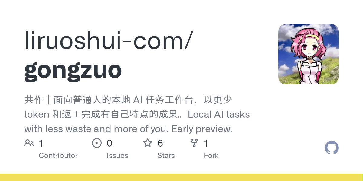 liruoshui-com/gongzuo preview