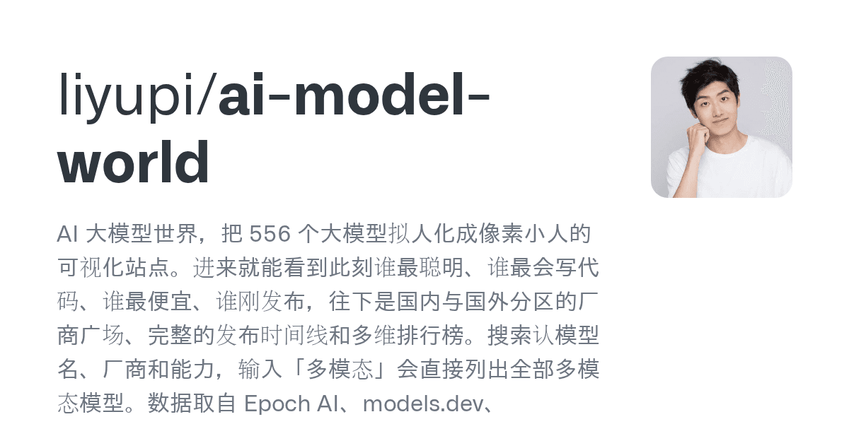 liyupi/ai-model-world preview