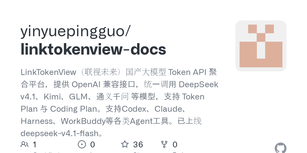 yinyuepingguo/linktokenview-docs preview